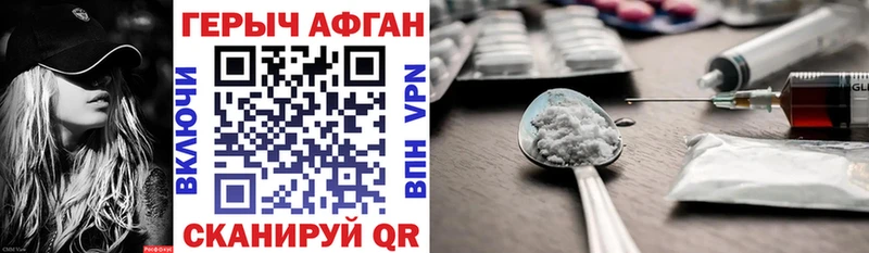 ГЕРОИН герыч Верхний Уфалей