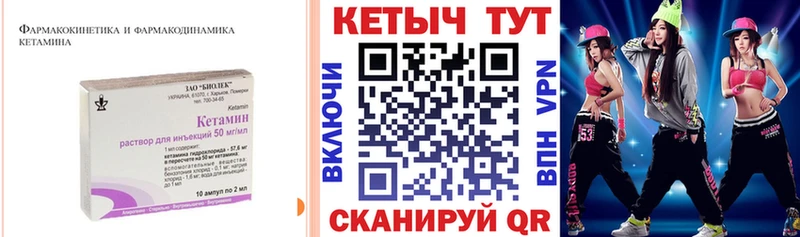 КЕТАМИН VHQ omg ТОР Верхний Уфалей
