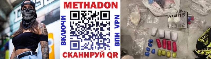 Метадон белоснежный магазин кракен как войти Верхний Уфалей